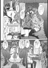 ふたch・美衣乃の部屋試し読み2ページ