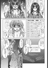 ふたch・美衣乃の部屋試し読み3ページ
