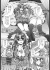 ふたch・美衣乃の部屋試し読み4ページ
