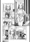 フタNET試し読み2ページ