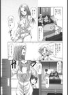 フタNET試し読み3ページ