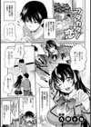 フタカタノ恋【単話】試し読み1ページ