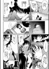 フタカタノ恋【単話】試し読み4ページ