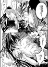 フタカタノ恋【単話】試し読み6ページ
