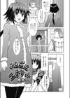 ふたごにエチケット試し読み1ページ