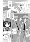 ふたごにエチケット試し読み2ページ