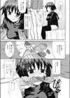 ふたごにエチケット試し読み5ページ