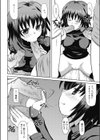 ふたごにエチケット試し読み6ページ