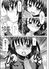 ふたごにエチケット試し読み7ページ