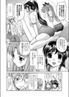 ふたご狂争曲試し読み2ページ