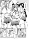 ふたご狂争曲試し読み3ページ