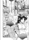 ふたご狂争曲試し読み4ページ