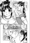 ふたご狂争曲試し読み5ページ