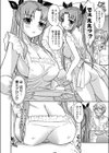 ふたご狂争曲試し読み6ページ