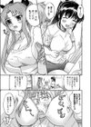 ふたご狂争曲試し読み7ページ