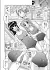 ふたご狂争曲試し読み8ページ
