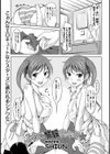 ふたご警報発令中☆試し読み1ページ