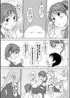 ふたご警報発令中☆試し読み3ページ