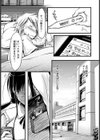 ふたご日和【単話】試し読み1ページ