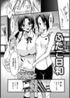 ふたご日和【単話】試し読み2ページ