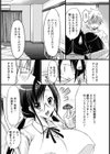 ふたご日和【単話】試し読み3ページ