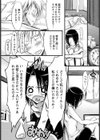 ふたご日和【単話】試し読み4ページ