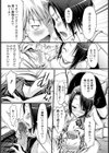 ふたご日和【単話】試し読み5ページ