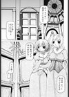 フタナリ試し読み6ページ