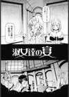 フタナリ試し読み7ページ