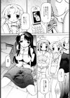ふたなりいじりっ娘試し読み7ページ
