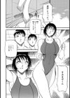 ふたなりスイマー！？試し読み6ページ