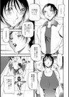 ふたなりスイマー！？試し読み7ページ