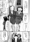 ふたなリッチぷれみあむ試し読み6ページ