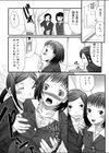 ふたなリッチぷれみあむ試し読み7ページ