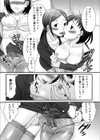 ふたなリッチぷれみあむ試し読み8ページ