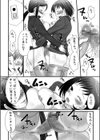ふたなリッチぷれみあむ試し読み9ページ
