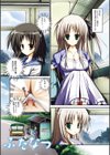 ふたなりパフェ試し読み2ページ