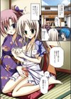 ふたなりパフェ試し読み8ページ