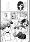 ふたなりは愛の証試し読み6ページ