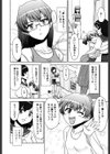 ふたなりは愛の証試し読み7ページ