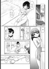 ふたなりは愛の証試し読み8ページ