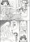 ふたなりリレーションズ試し読み5ページ