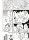 ふたなりリレーションズ試し読み6ページ