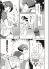 ふたなりリレーションズ試し読み7ページ