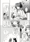 ふたなりリレーションズ試し読み8ページ