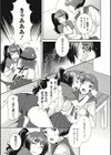 ふたなりリレーションズ試し読み9ページ