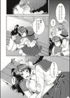 ふたなりリレーションズ試し読み10ページ