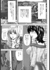 ふたなり愛試し読み4ページ