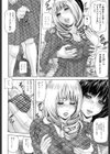 ふたなり愛試し読み7ページ