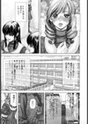 ふたなり痴態試し読み4ページ